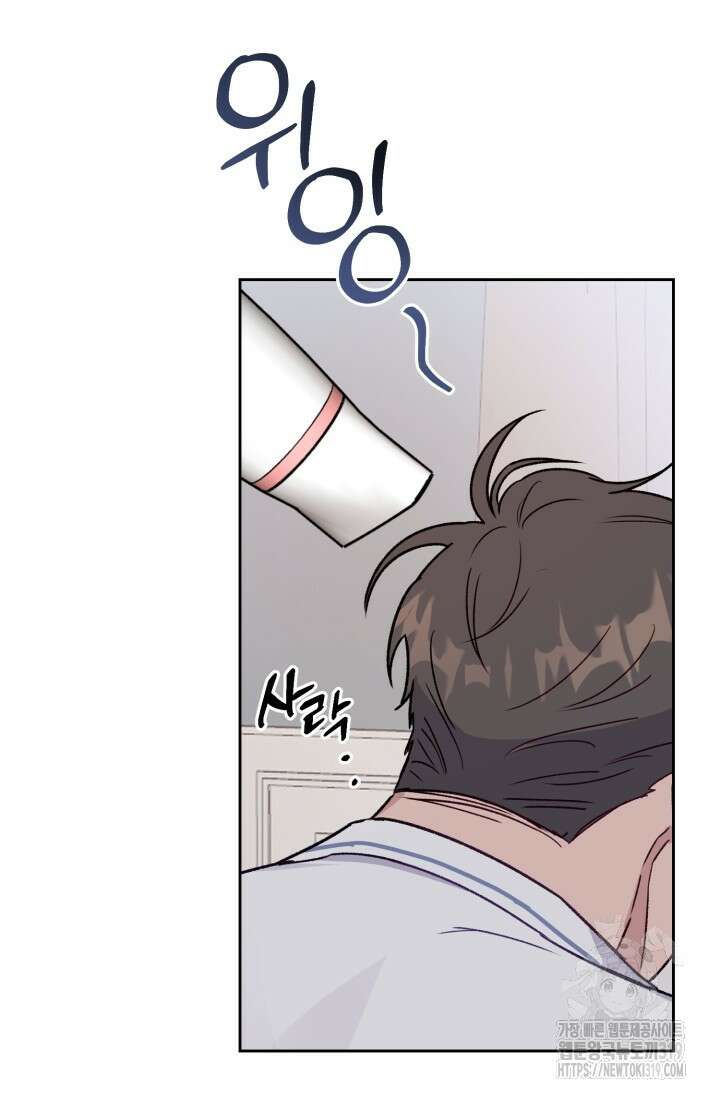 보안경고! 외전 2화 14