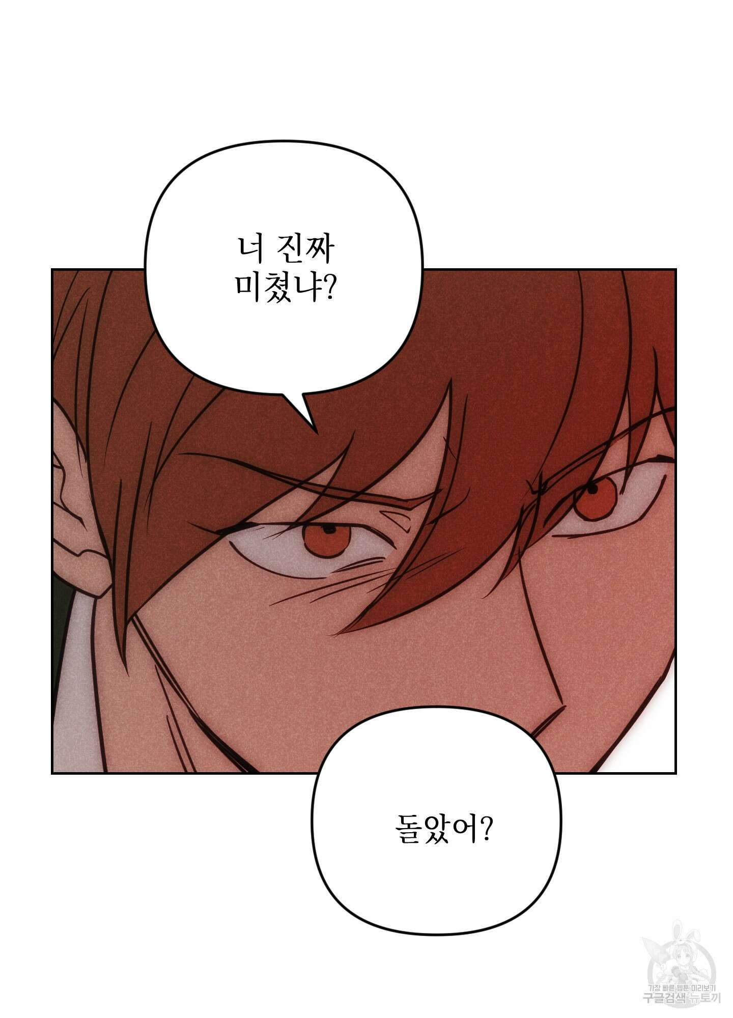 시금치 꽃다발 70화 4