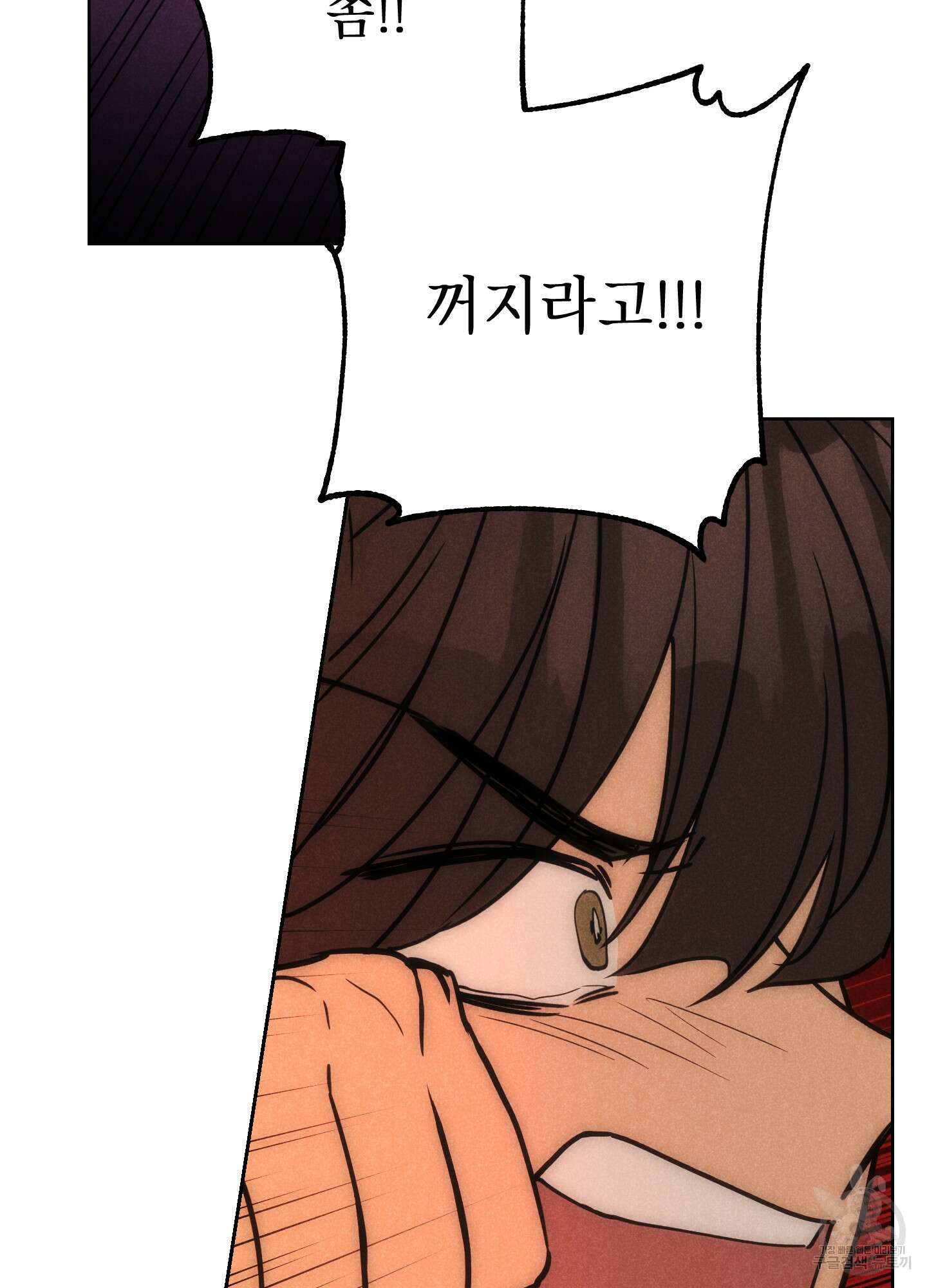 시금치 꽃다발 70화 14