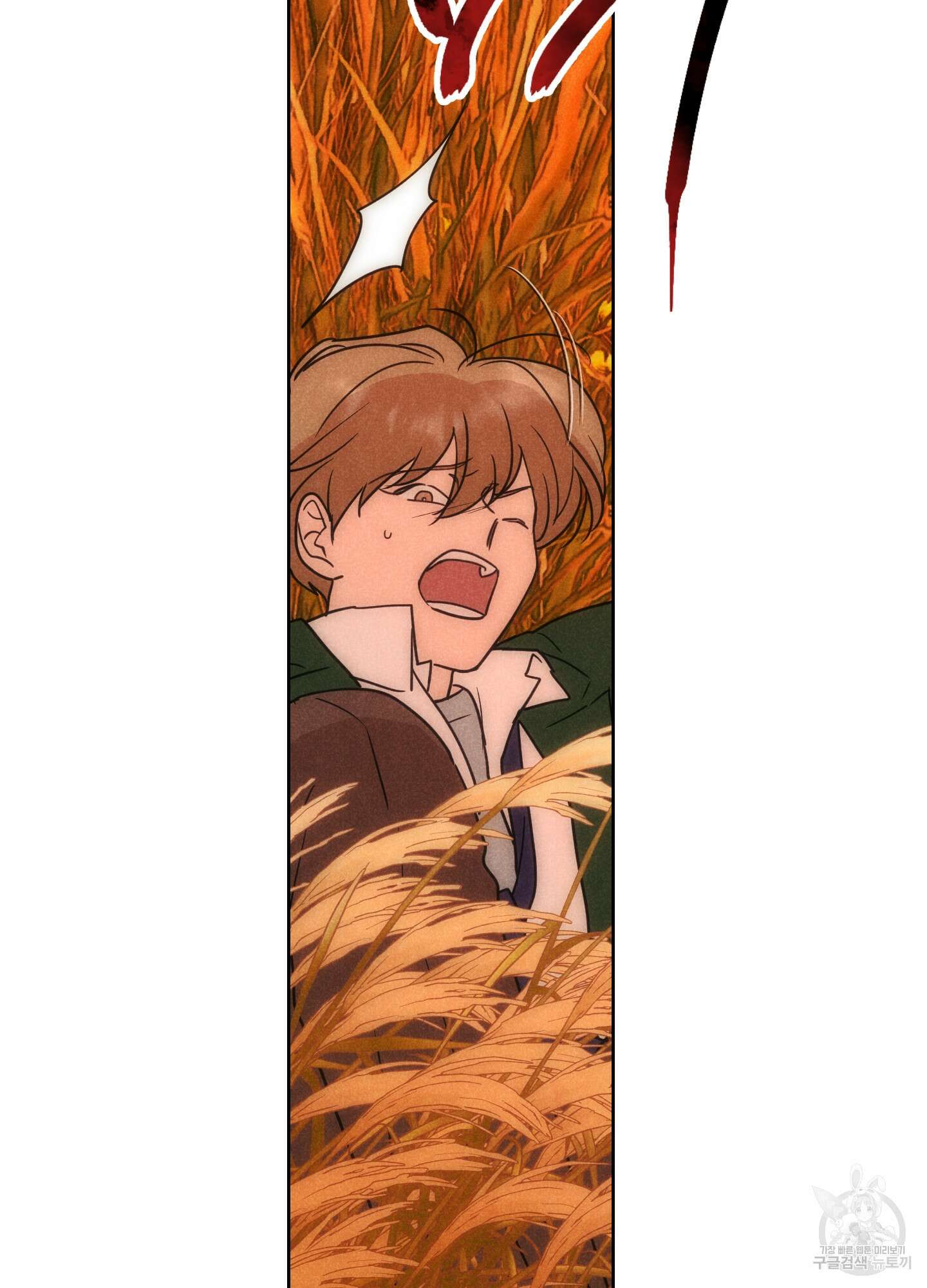 시금치 꽃다발 70화 16