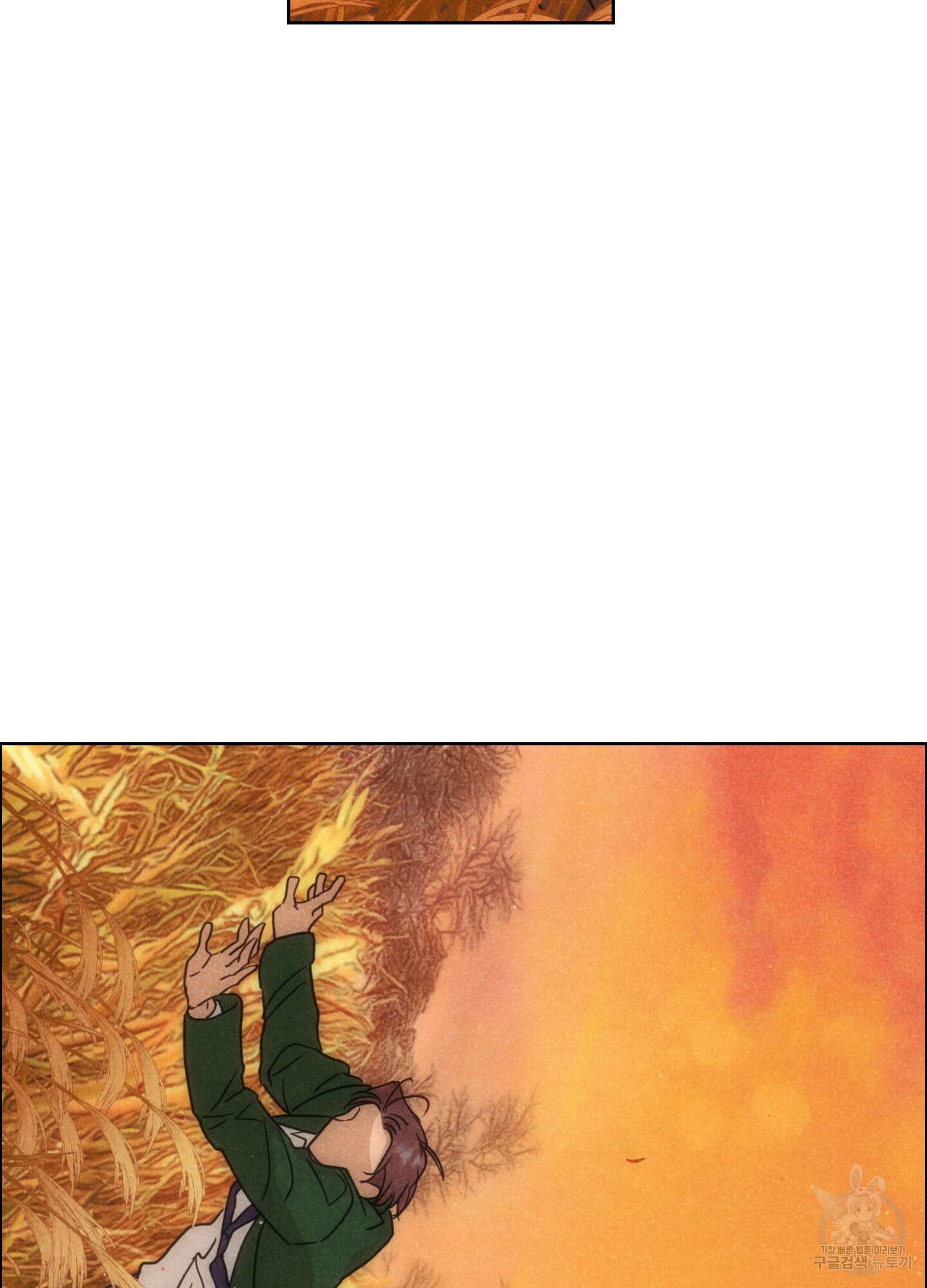 시금치 꽃다발 70화 17