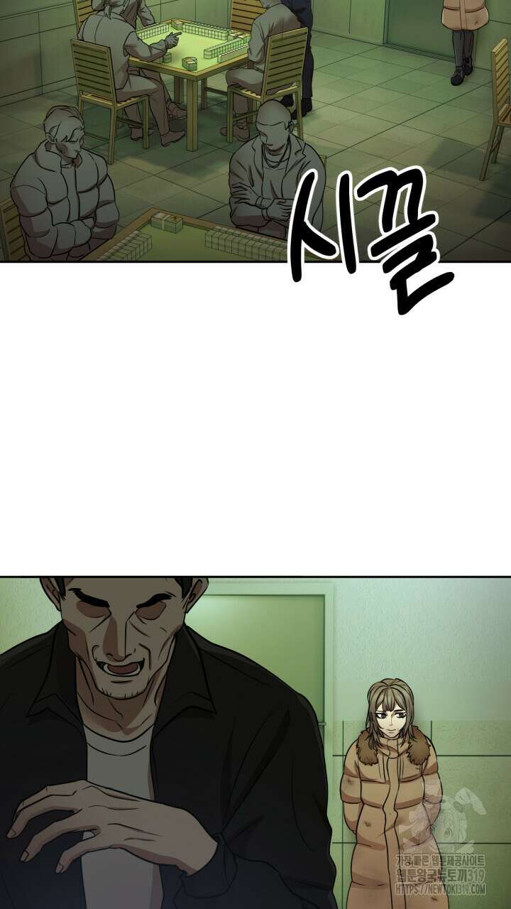 홍콩익스프레스 8화 2