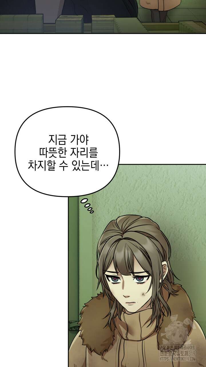 홍콩익스프레스 8화 3