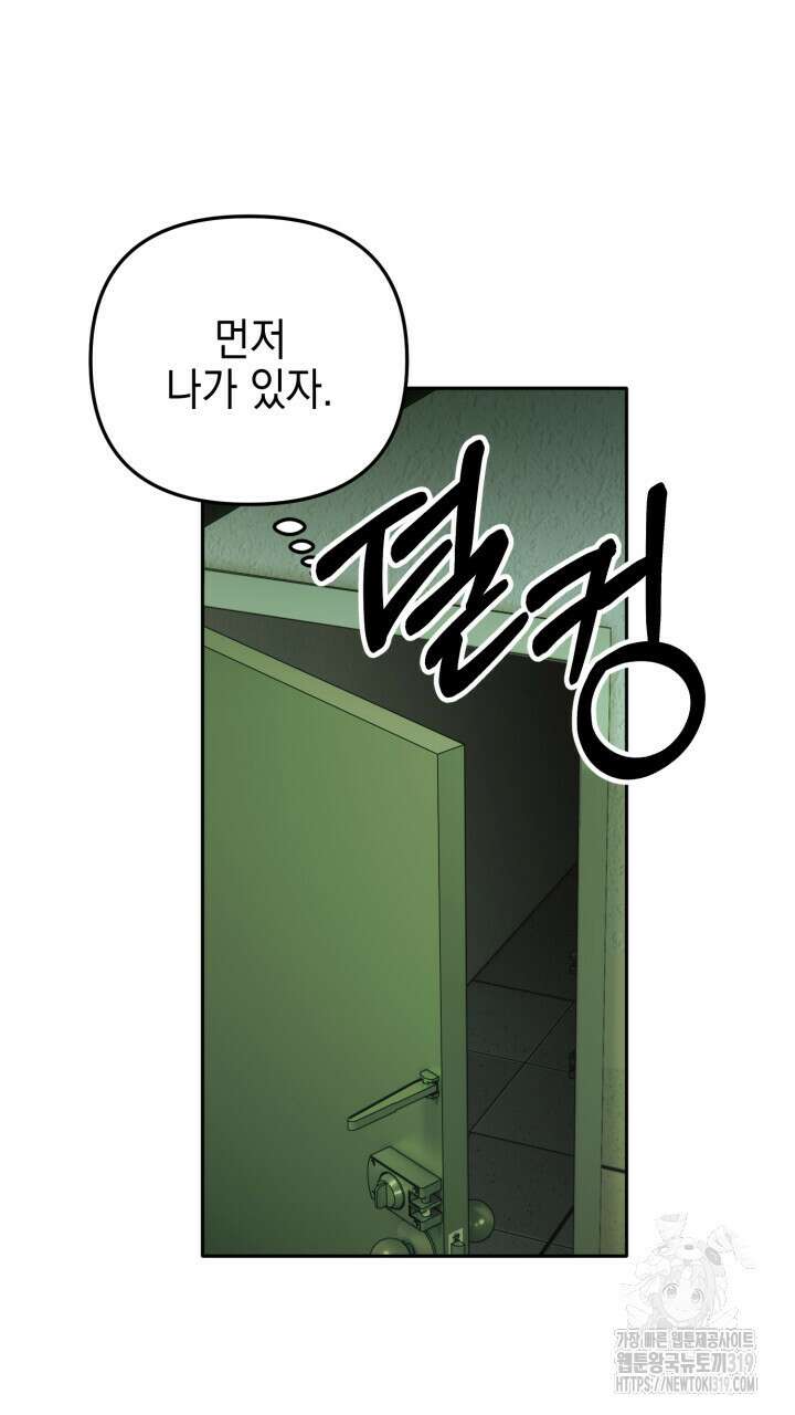 홍콩익스프레스 8화 6