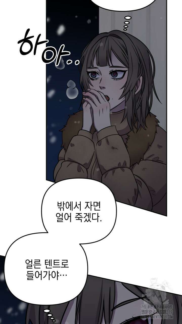 홍콩익스프레스 8화 9