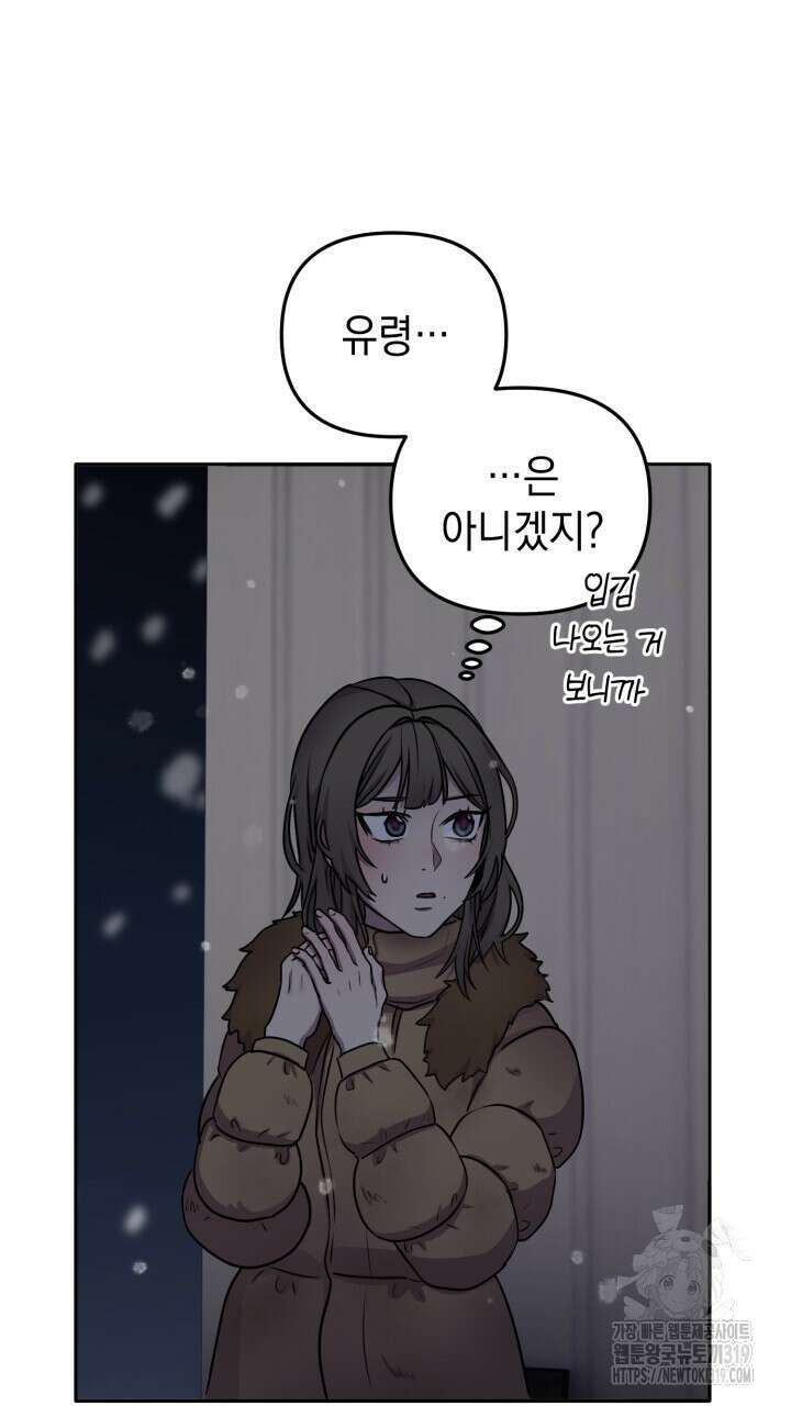 홍콩익스프레스 8화 13