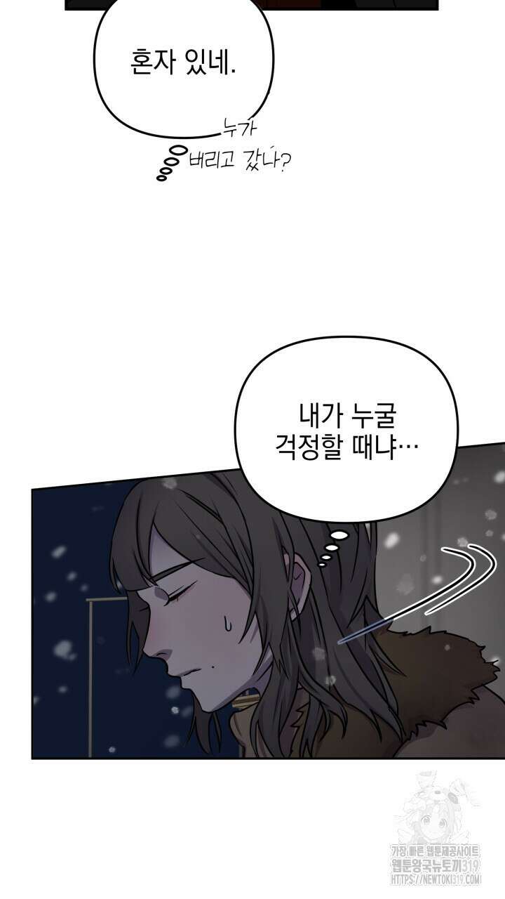 홍콩익스프레스 8화 16