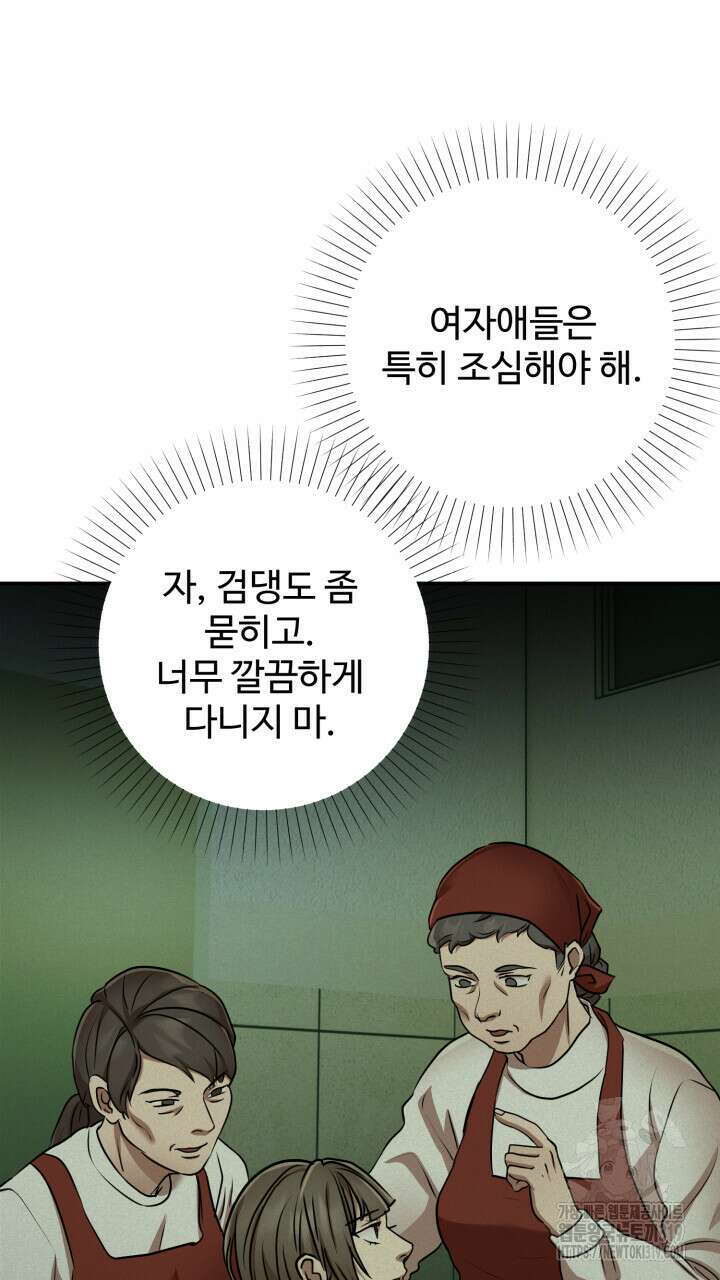 홍콩익스프레스 8화 17