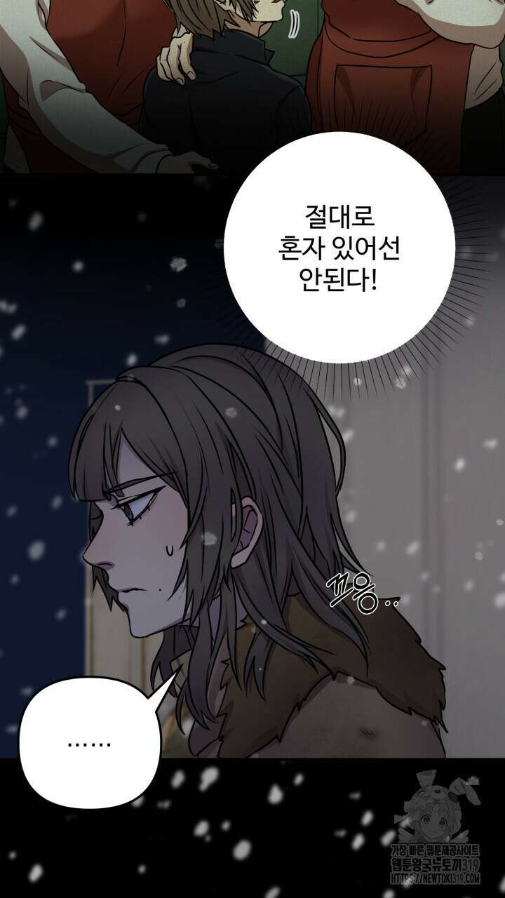 홍콩익스프레스 8화 18