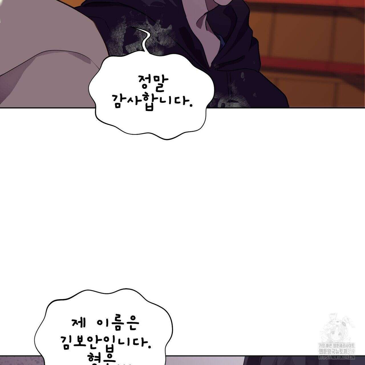 나만 빼고 다 회귀했다 3화 13