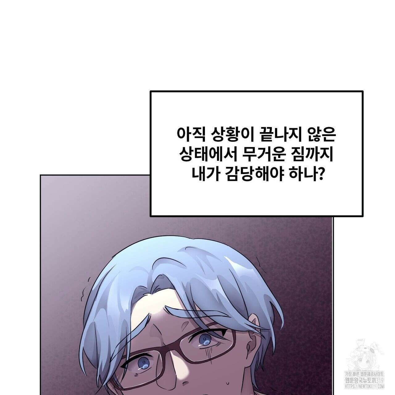 나만 빼고 다 회귀했다 3화 22