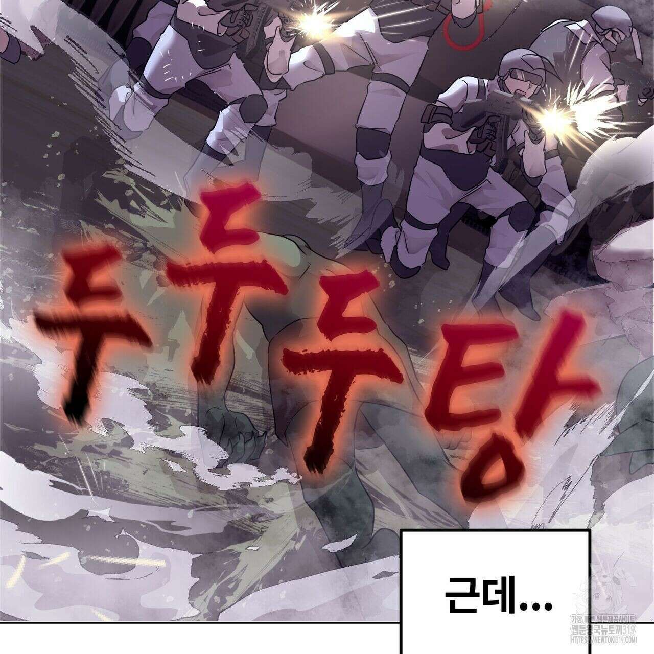 나만 빼고 다 회귀했다 3화 26