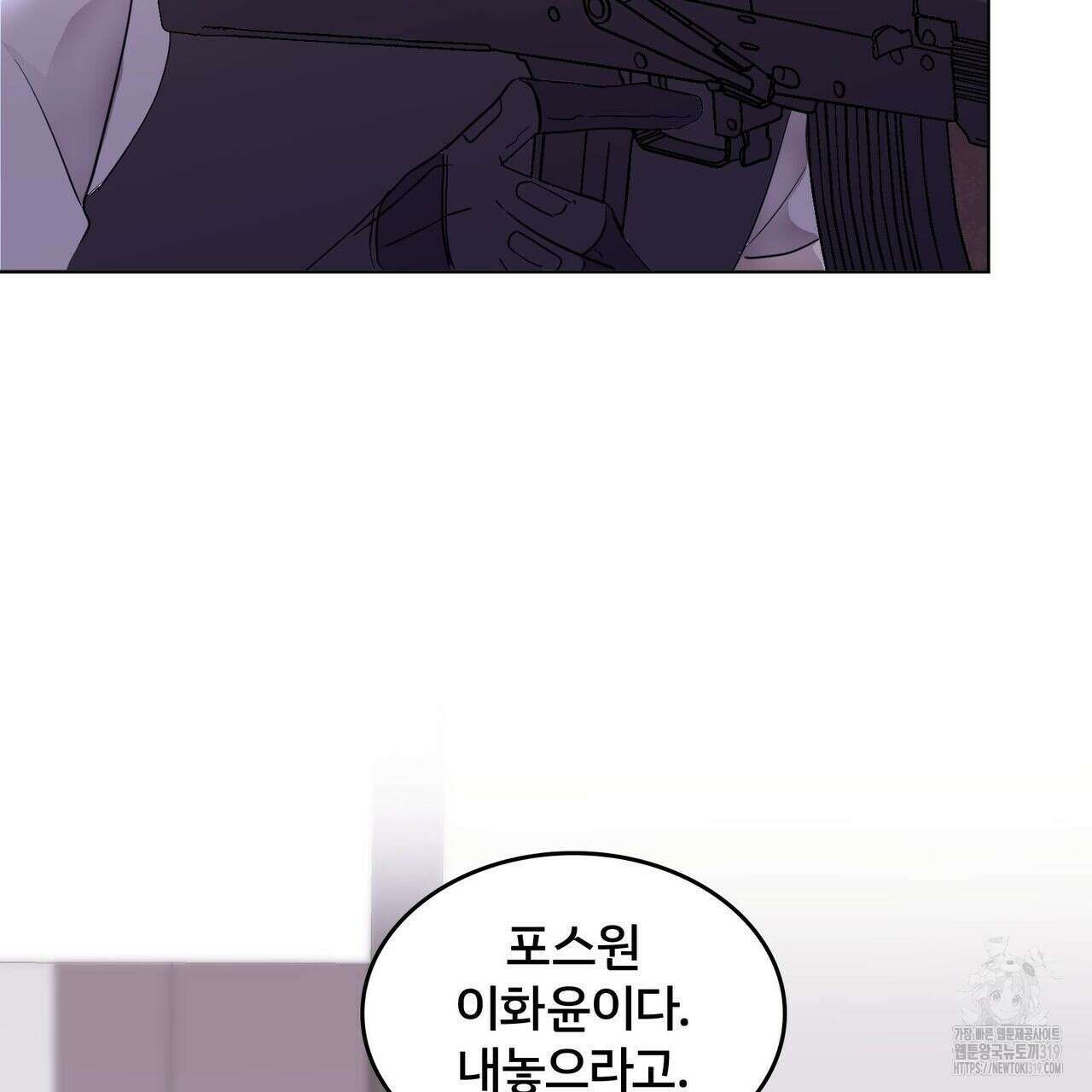 나만 빼고 다 회귀했다 3화 36