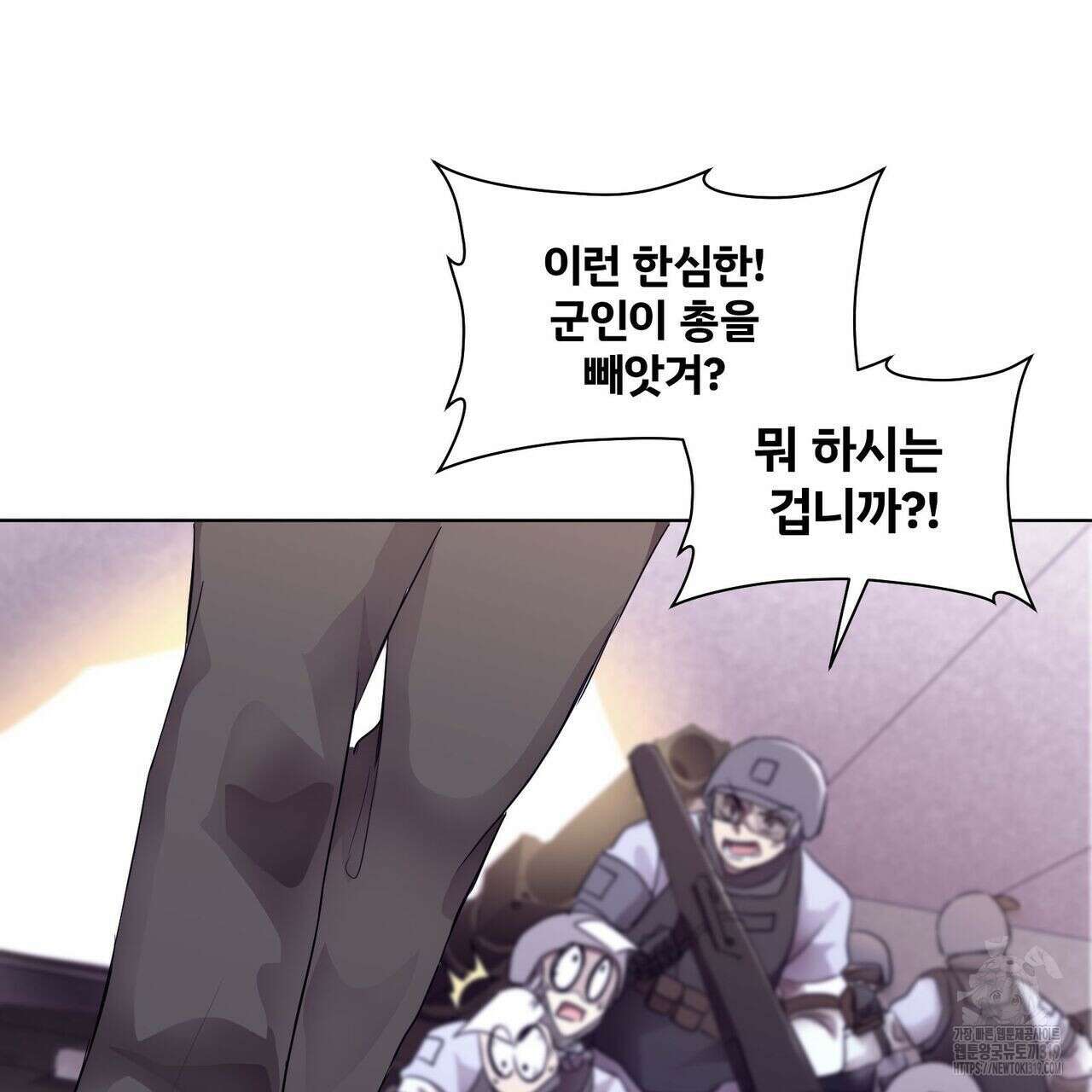 나만 빼고 다 회귀했다 3화 42
