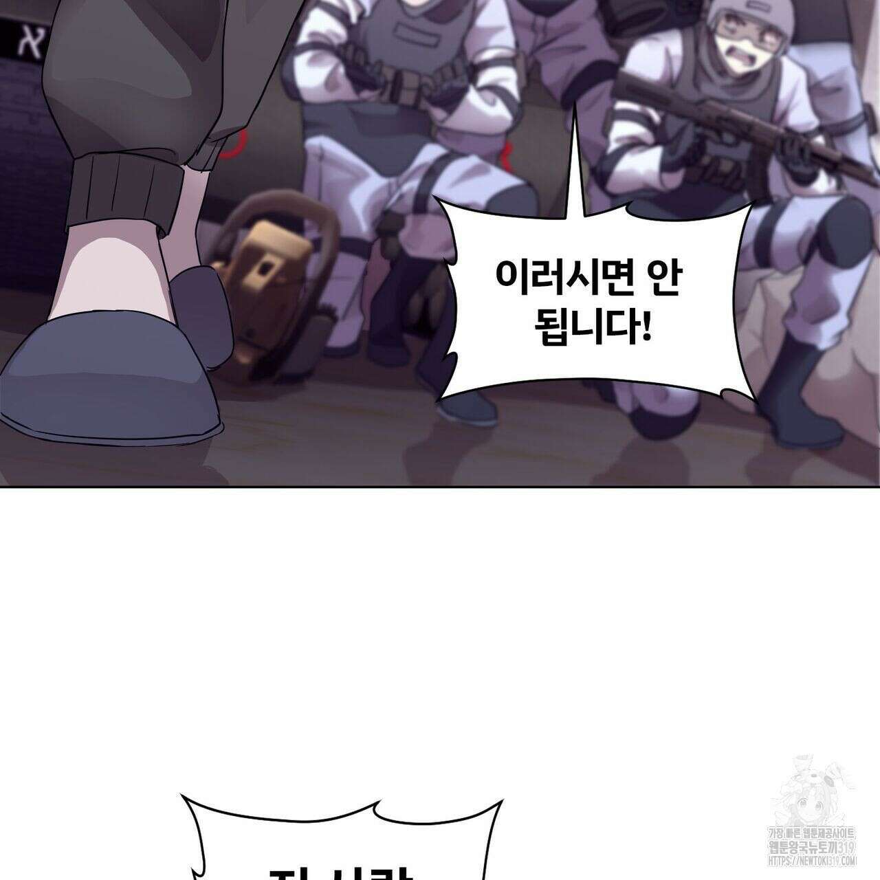 나만 빼고 다 회귀했다 3화 43