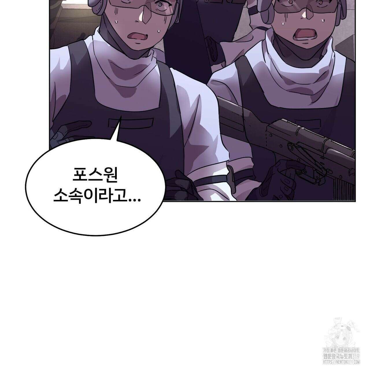 나만 빼고 다 회귀했다 3화 49