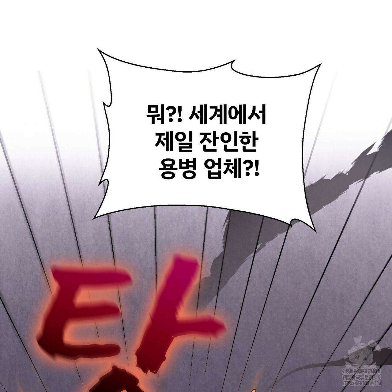 나만 빼고 다 회귀했다 3화 50