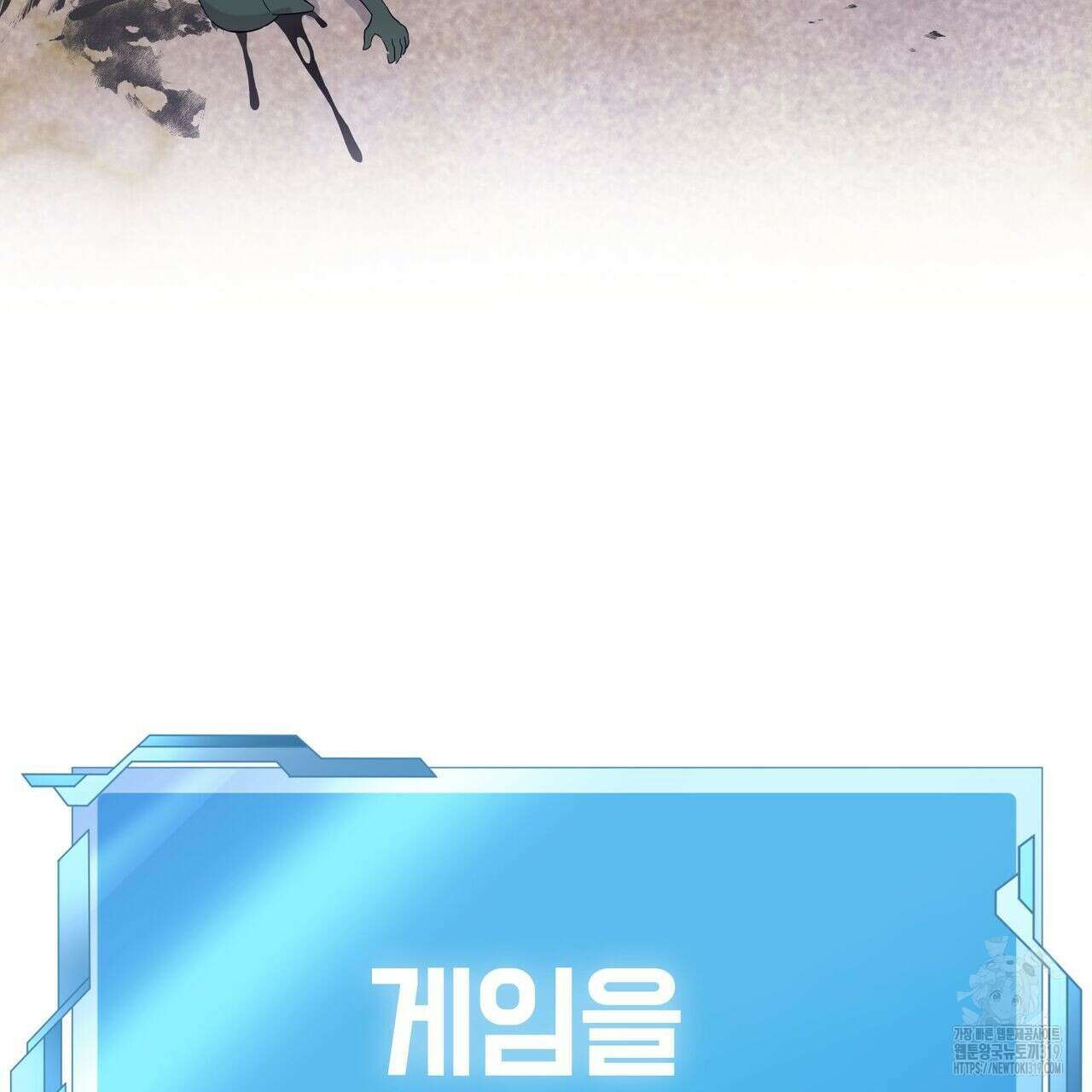 나만 빼고 다 회귀했다 3화 61