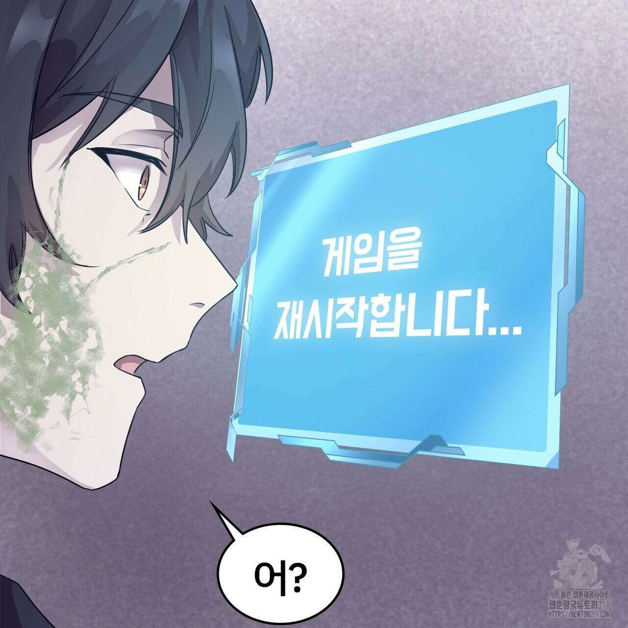 나만 빼고 다 회귀했다 3화 63
