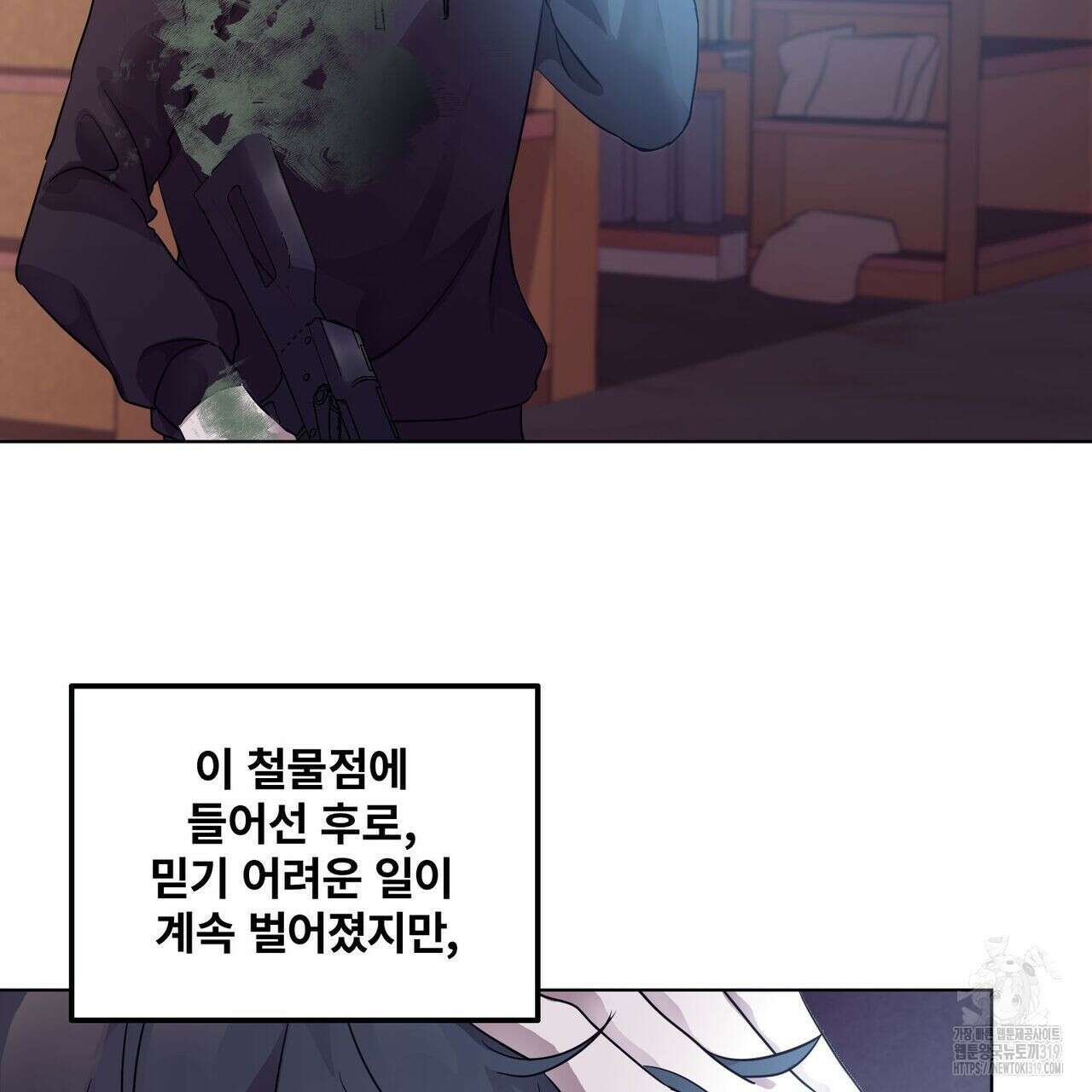 나만 빼고 다 회귀했다 3화 67