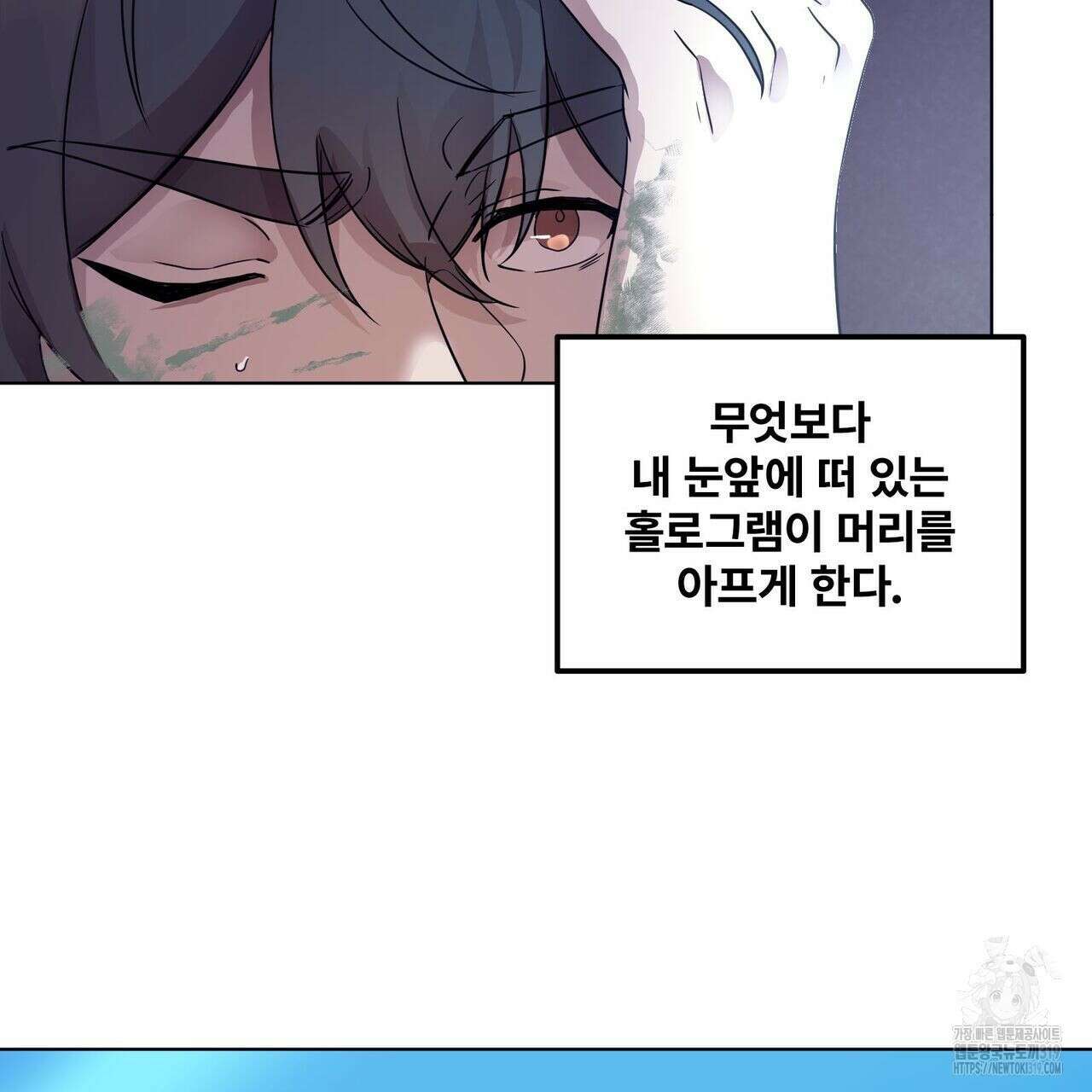 나만 빼고 다 회귀했다 3화 68