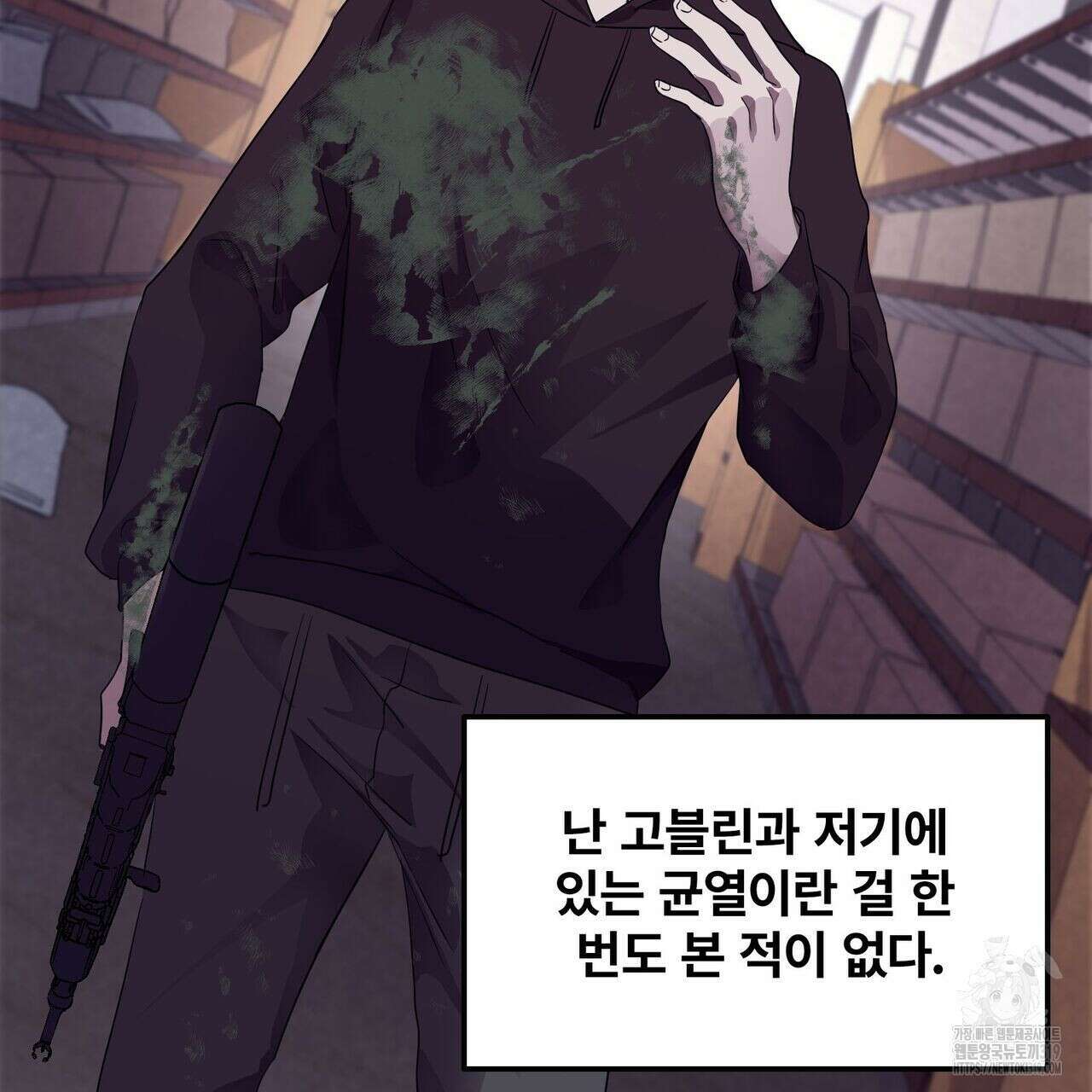 나만 빼고 다 회귀했다 3화 71