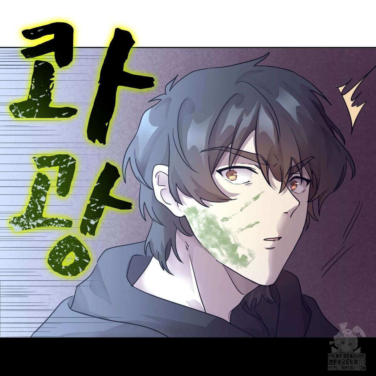 나만 빼고 다 회귀했다 3화 78