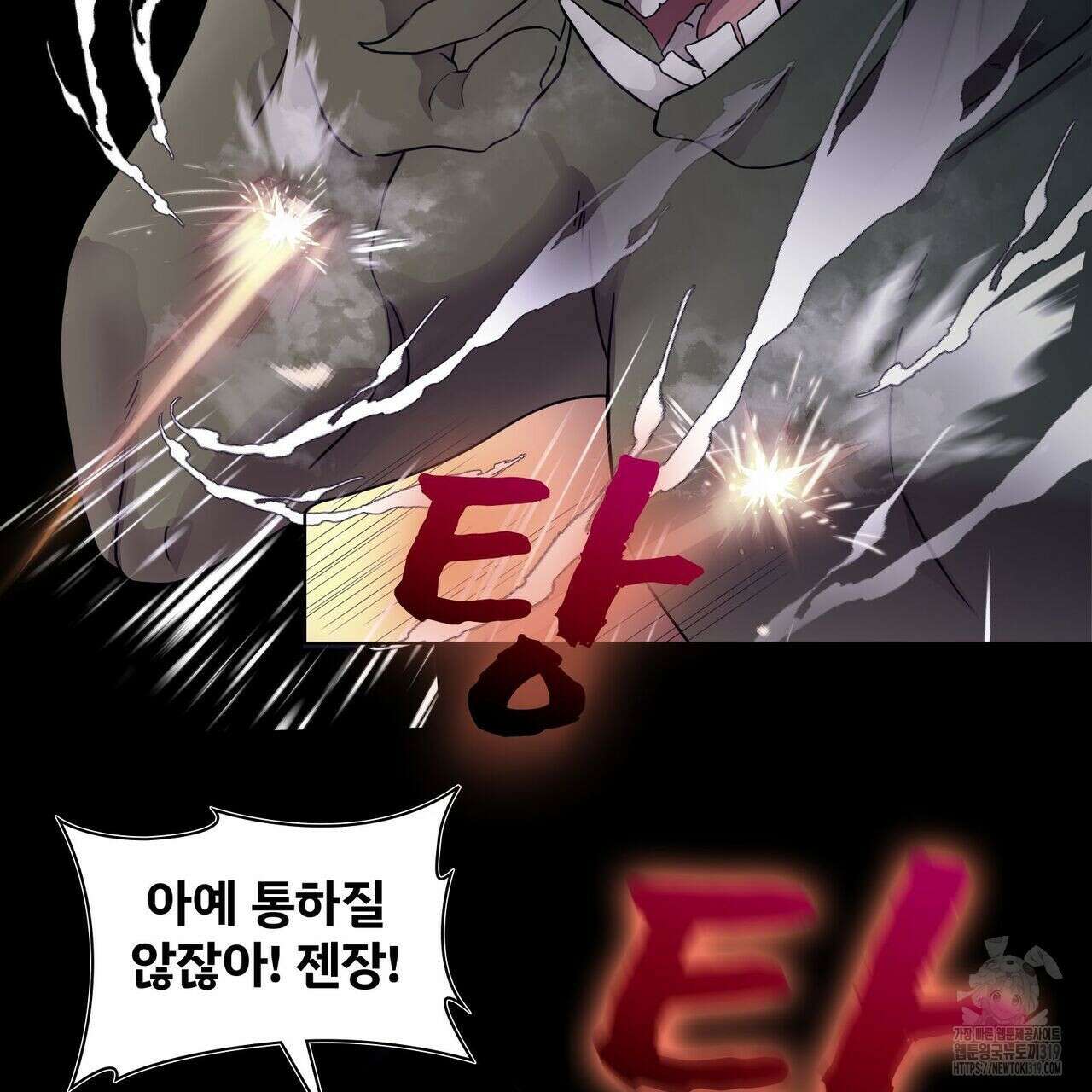 나만 빼고 다 회귀했다 3화 87