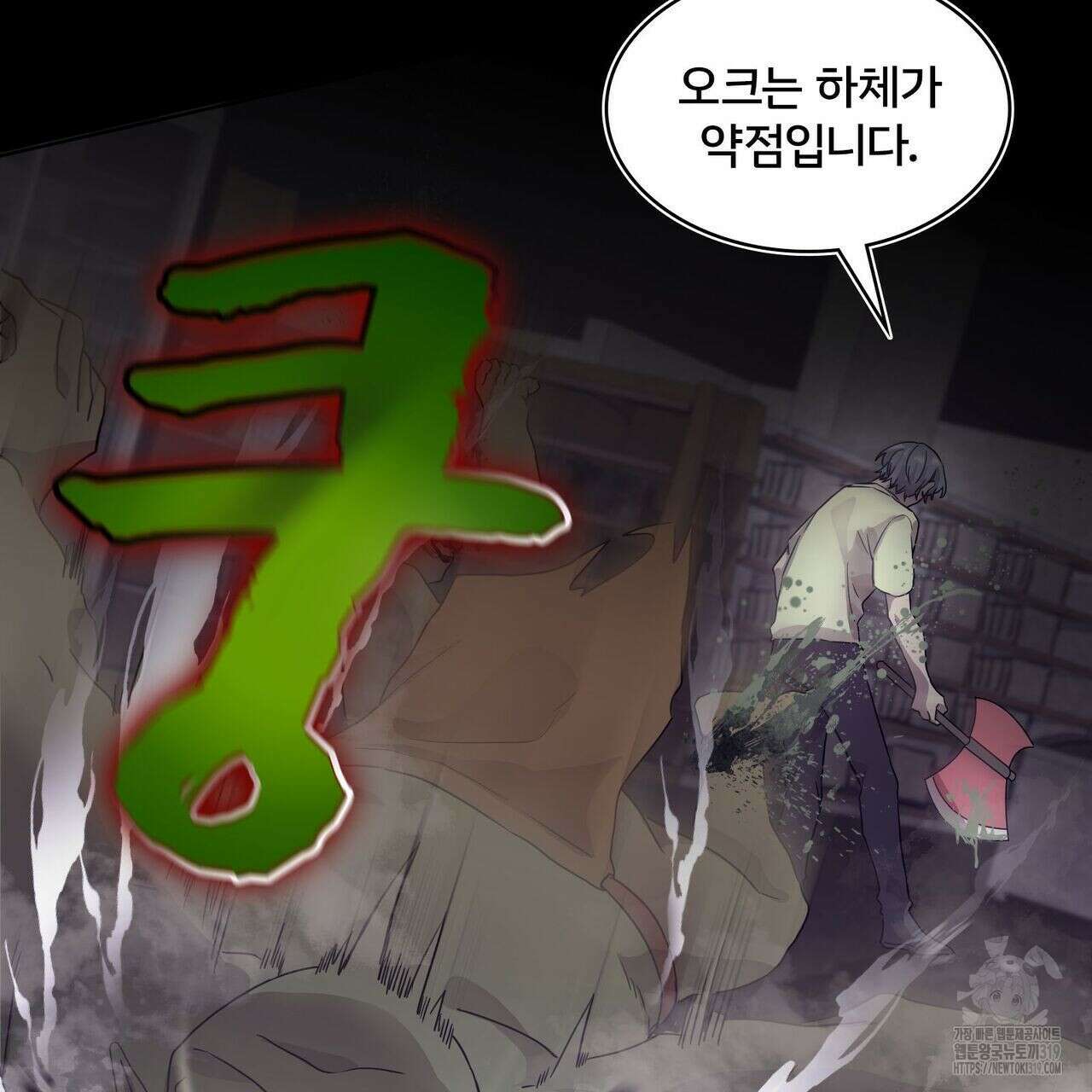 나만 빼고 다 회귀했다 3화 99