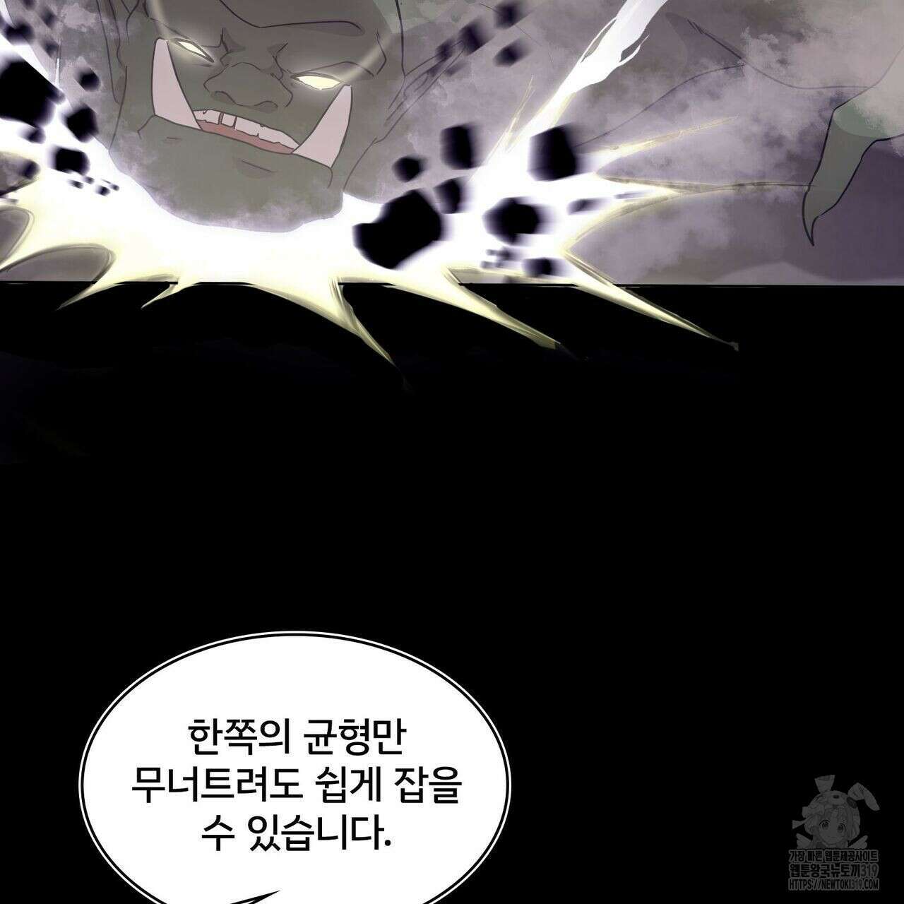 나만 빼고 다 회귀했다 3화 100