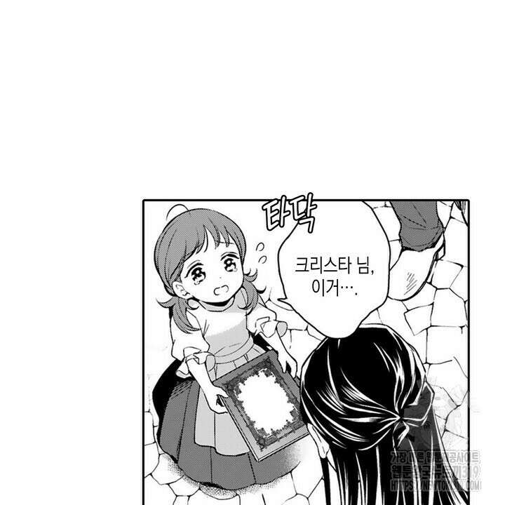 가면백작은 흑수정 신부를 사랑한다 3화 6