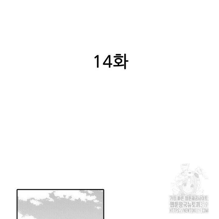 가면백작은 흑수정 신부를 사랑한다 14화 2