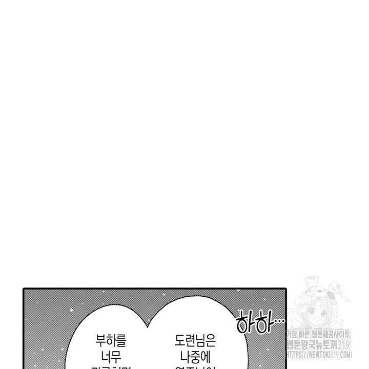 가면백작은 흑수정 신부를 사랑한다 21화 10