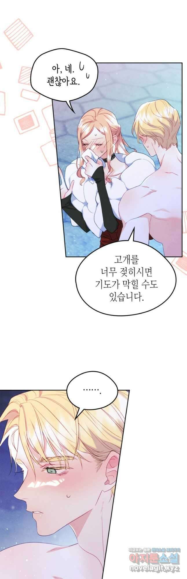 남주의 여자사람친구가 되었 44화 5