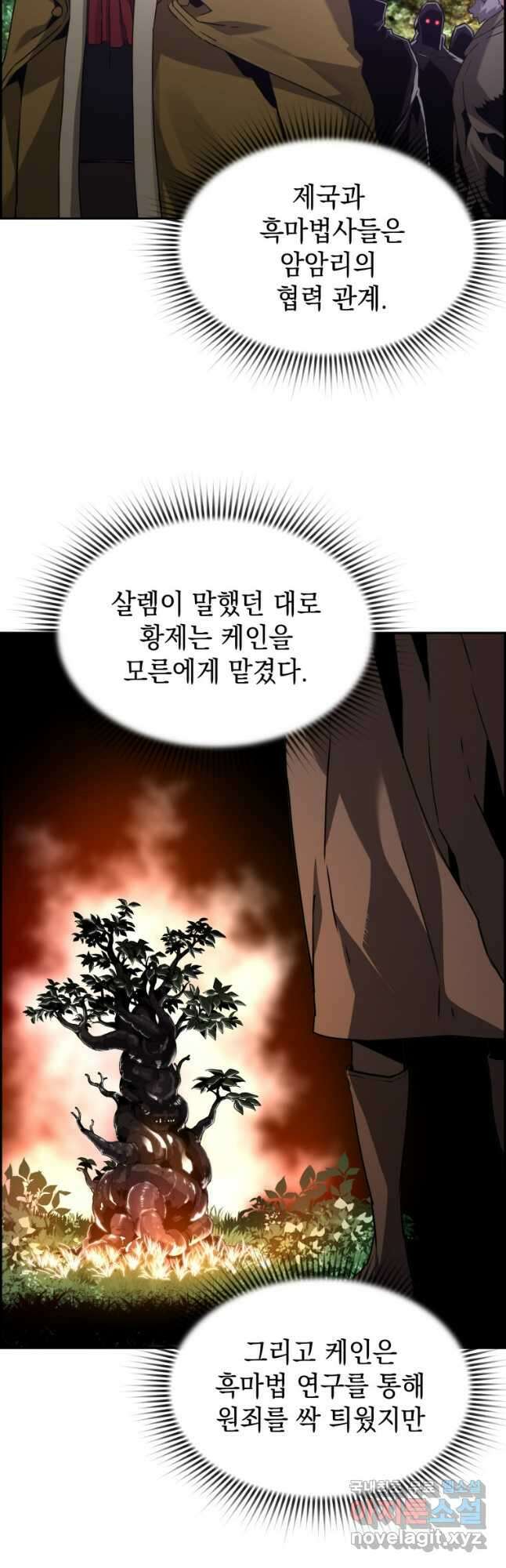 진화 특성으로 최강 네크로맨서 30화 10