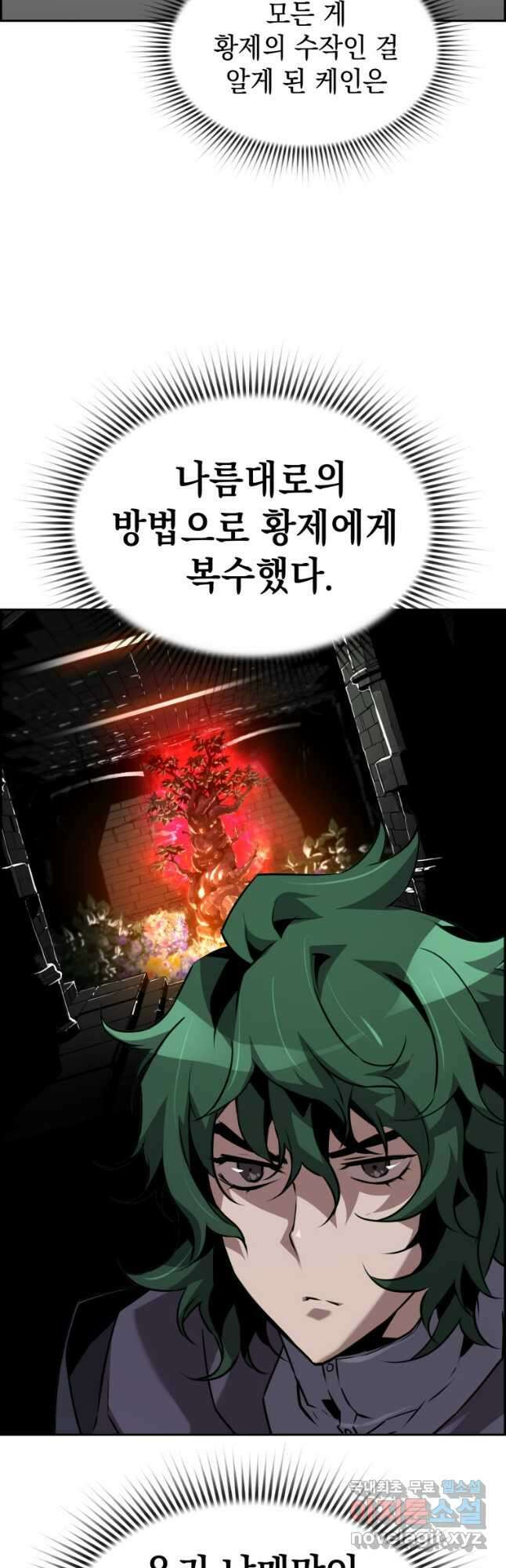 진화 특성으로 최강 네크로맨서 30화 12