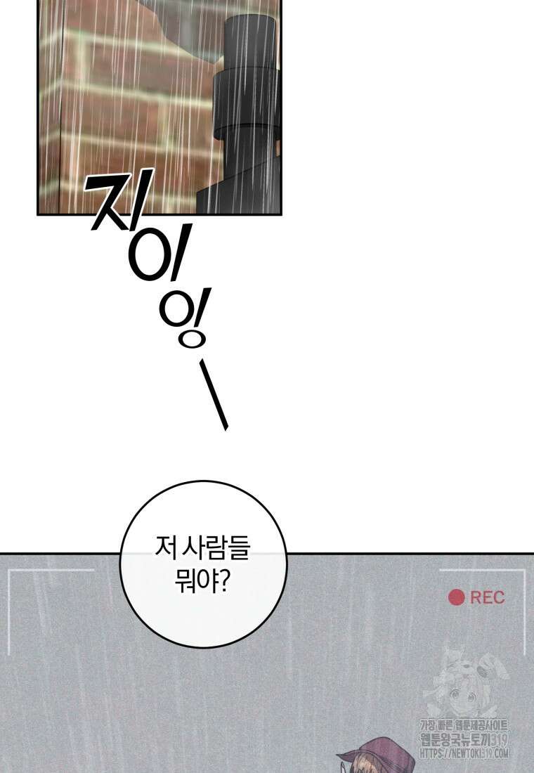 주인공의 여동생이다 64화 2