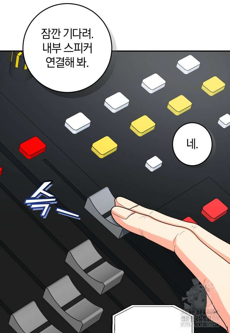 주인공의 여동생이다 64화 6