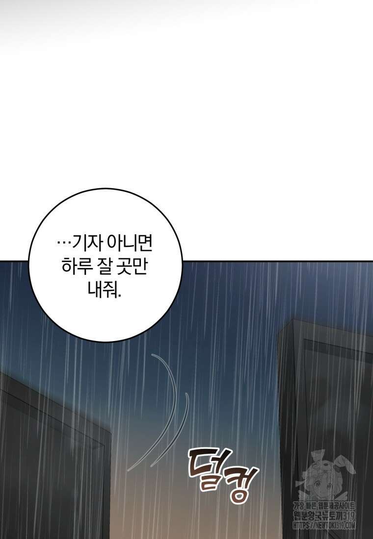 주인공의 여동생이다 64화 16