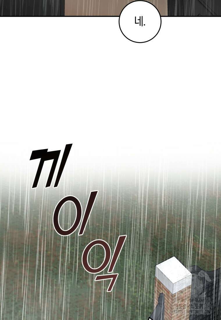 주인공의 여동생이다 64화 17
