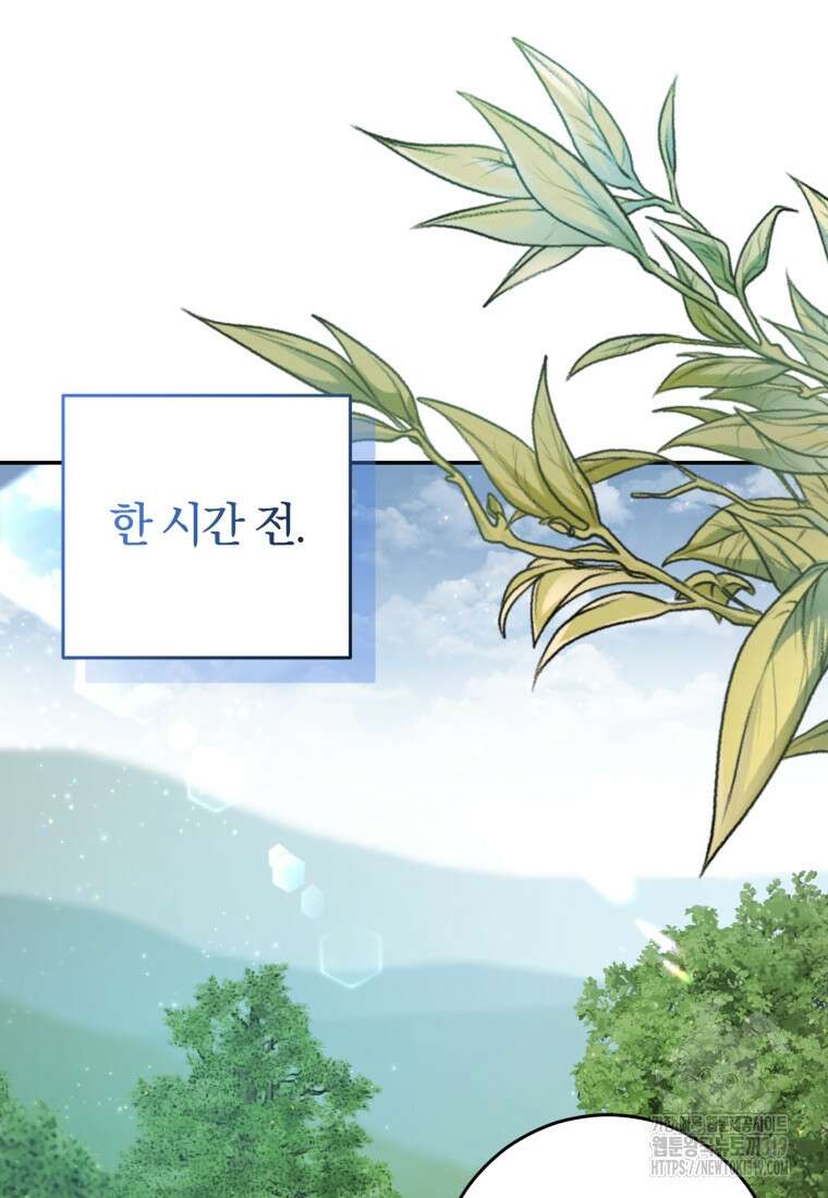 주인공의 여동생이다 64화 23