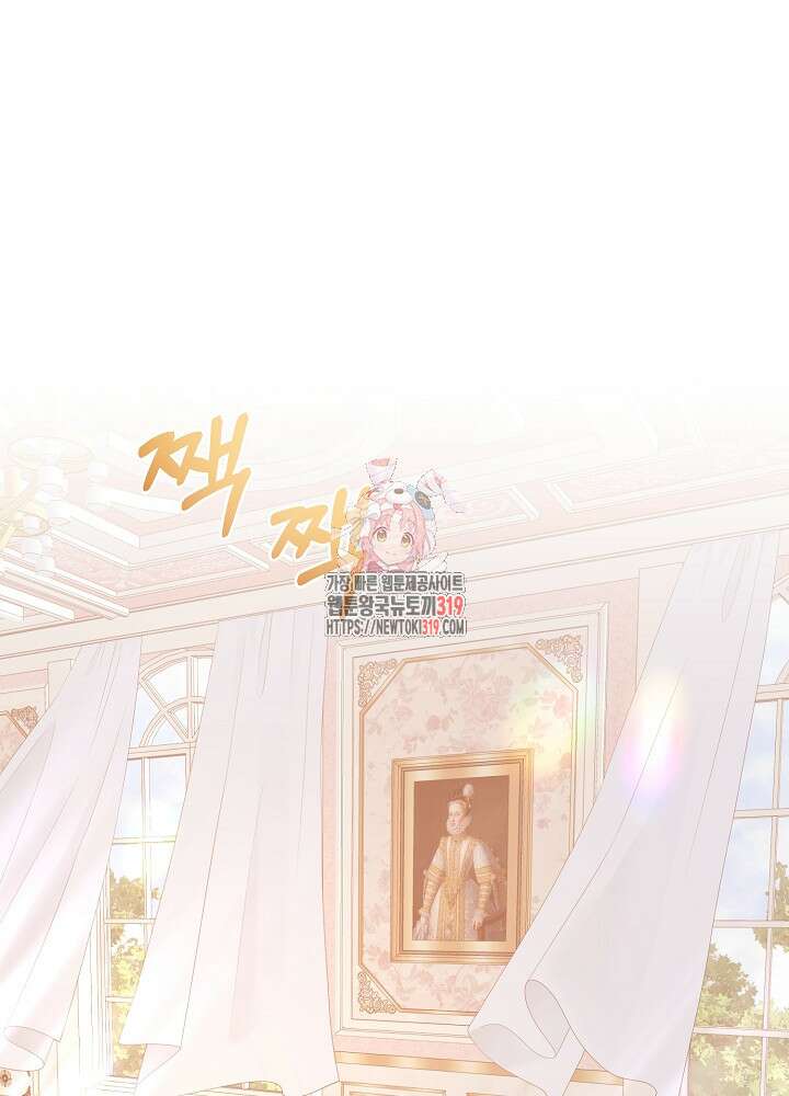미친 새아빠를 구해버렸어요! 27화 1