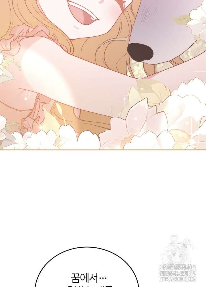 미친 새아빠를 구해버렸어요! 27화 15