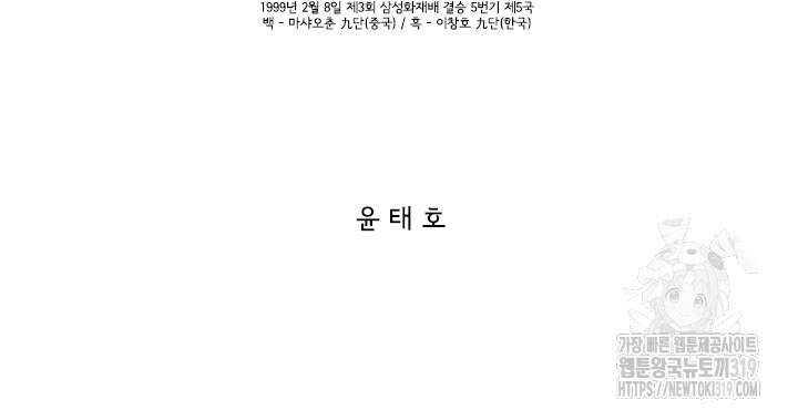 미생 시즌2 2부 210화 2