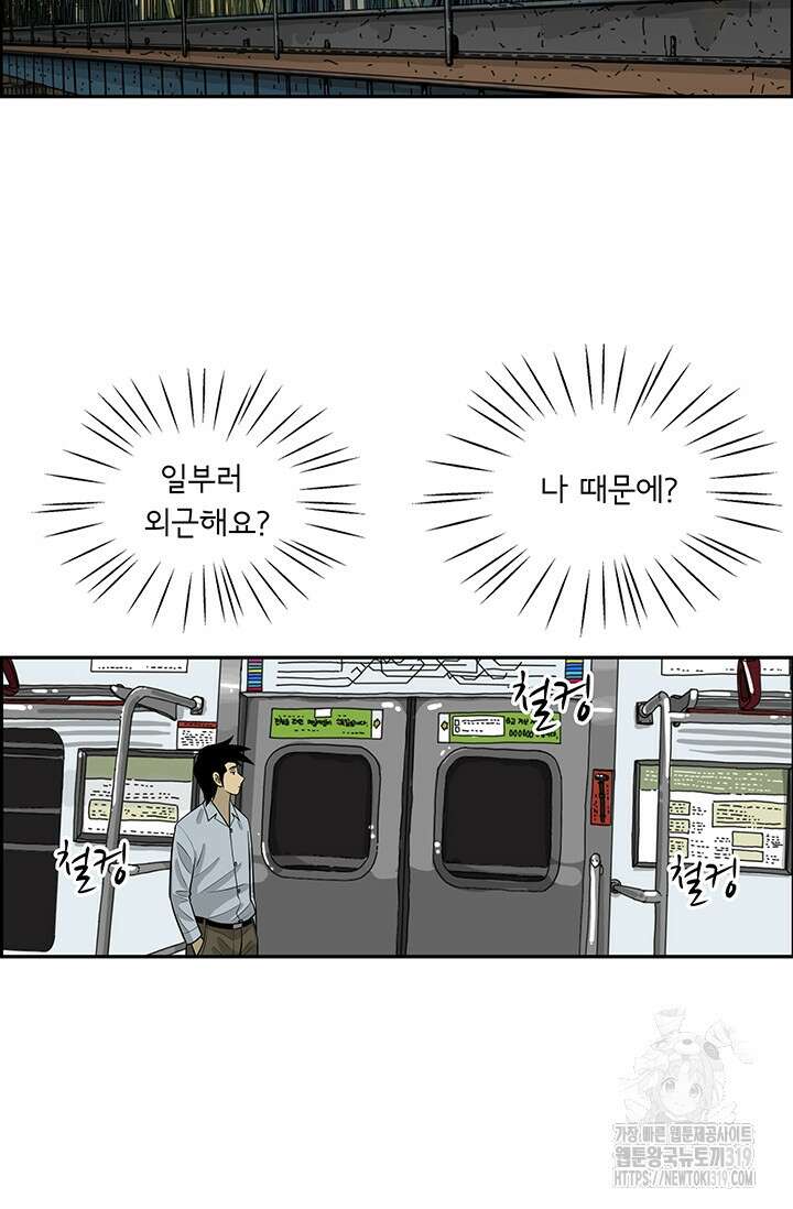미생 시즌2 2부 210화 6