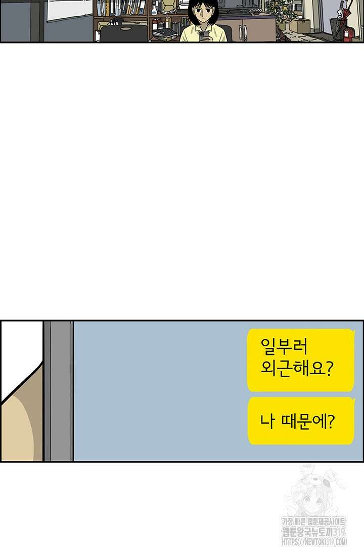 미생 시즌2 2부 210화 10