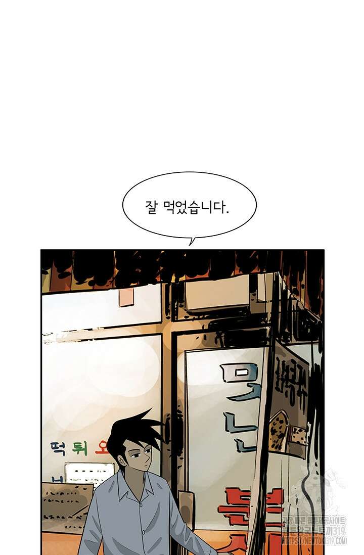 미생 시즌2 2부 210화 12