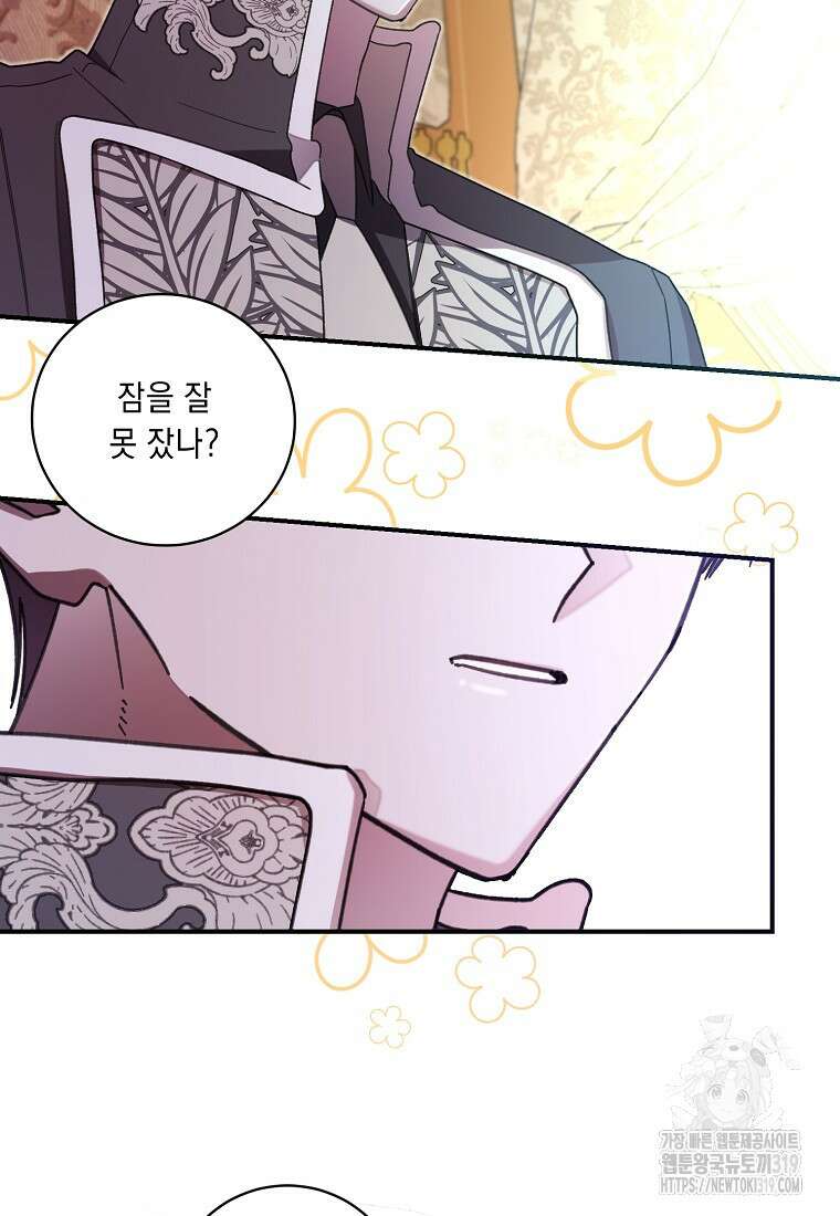 방구석 아싸인 내가 폭군에게 청혼 받아버렸다 33화 13