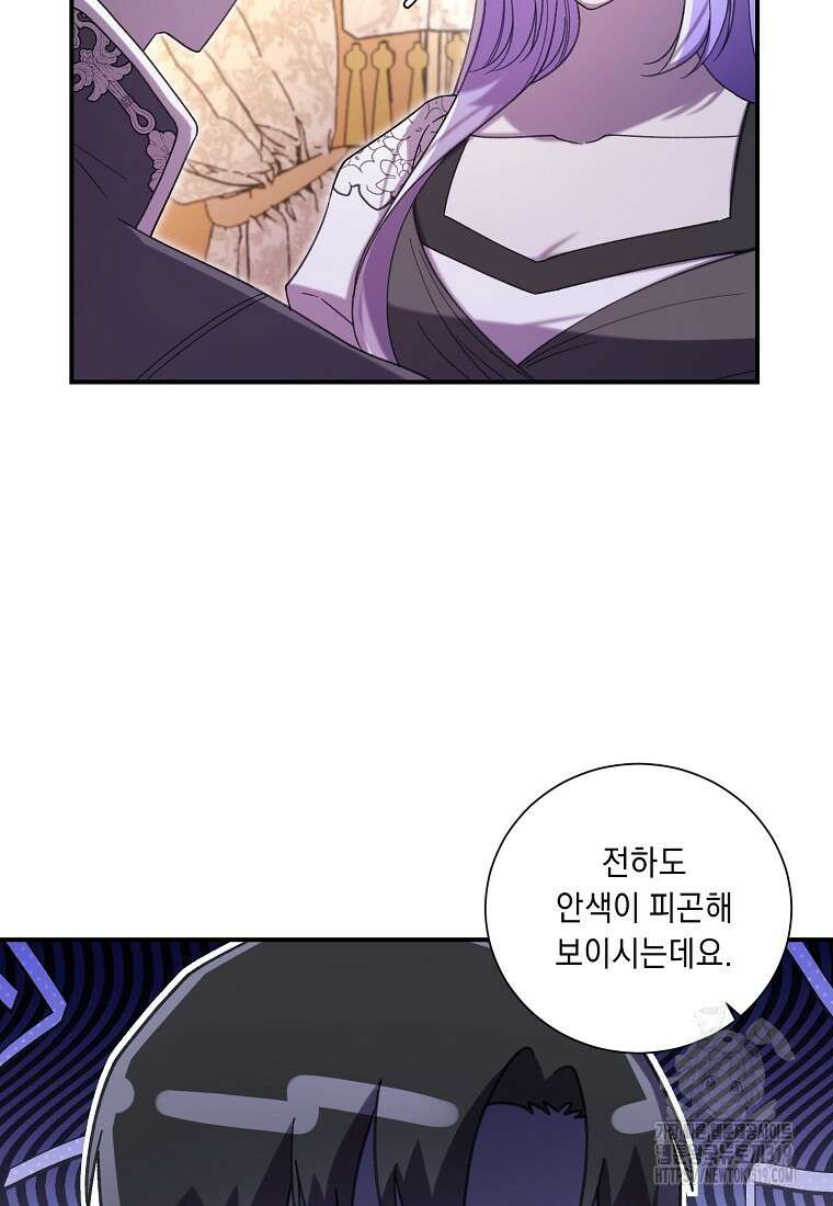방구석 아싸인 내가 폭군에게 청혼 받아버렸다 33화 20