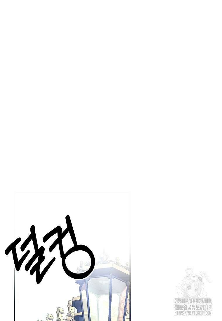 방구석 아싸인 내가 폭군에게 청혼 받아버렸다 33화 23